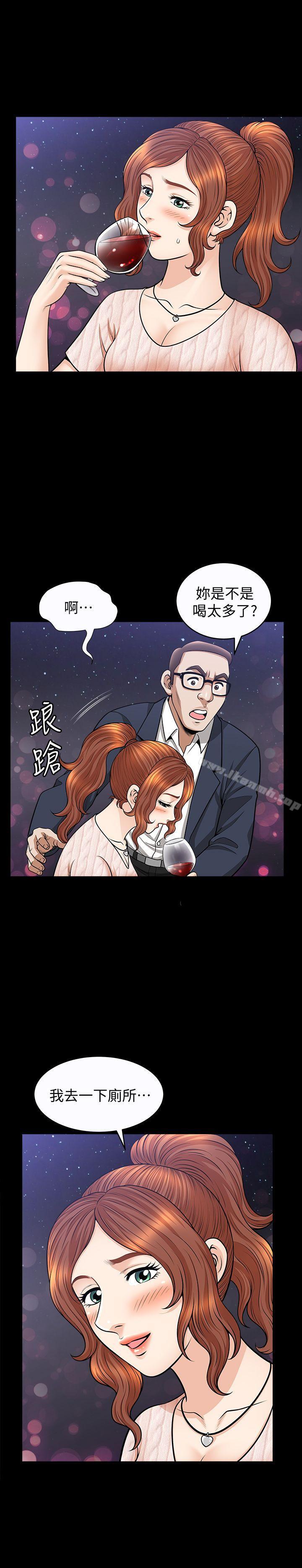 第12话-无法满足的慾望深渊-解放一夏-榉树（第13张）