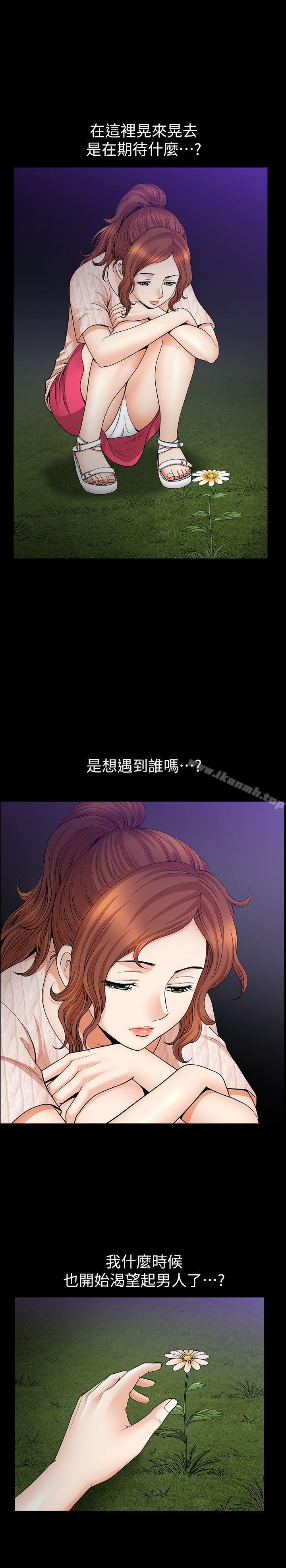 第12话-无法满足的慾望深渊-解放一夏-榉树（第21张）