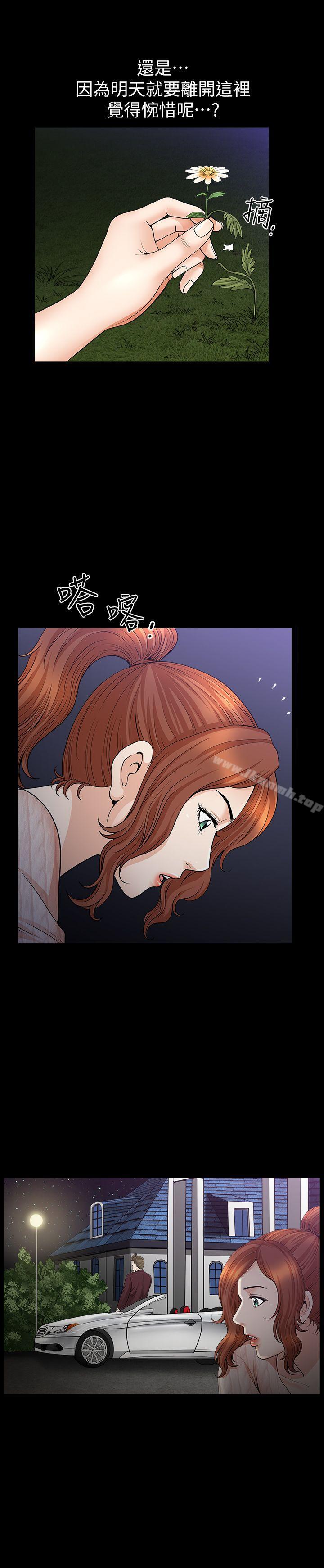 第12话-无法满足的慾望深渊-解放一夏-榉树（第22张）