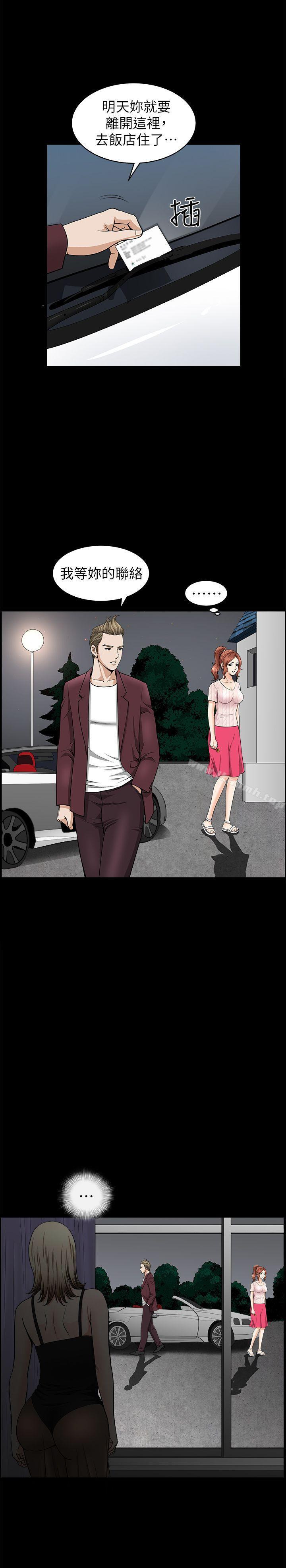 第13话-要是被发现怎么办?-解放一夏-榉树（第5张）