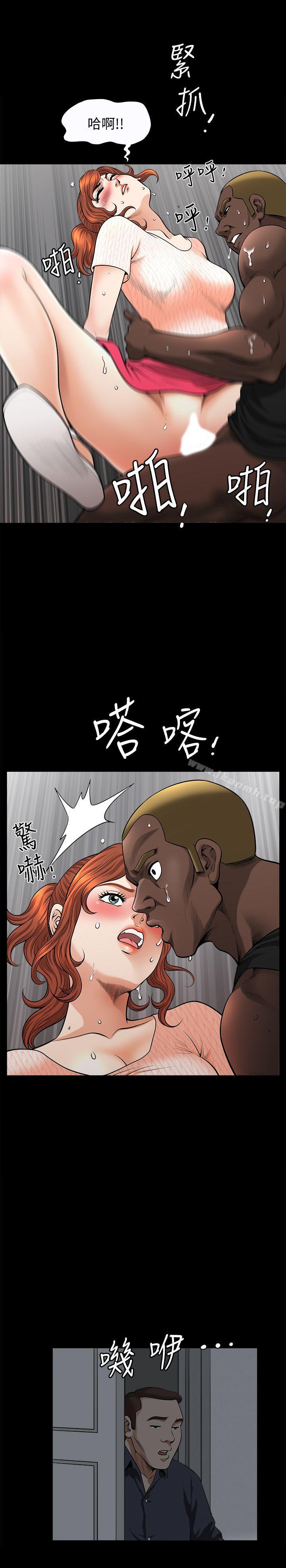 第13话-要是被发现怎么办?-解放一夏-榉树（第20张）