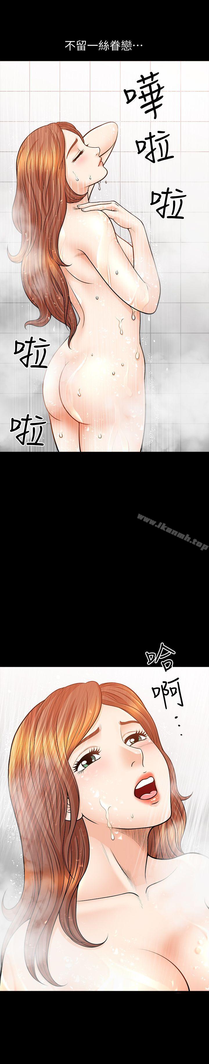 第14话-忘不了的触感-解放一夏-榉树（第12张）