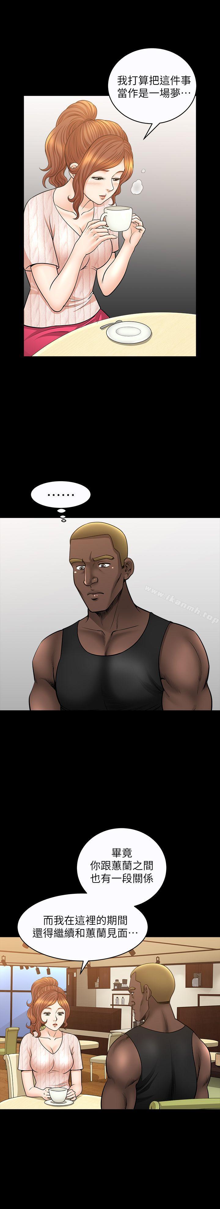 第14话-忘不了的触感-解放一夏-榉树（第24张）