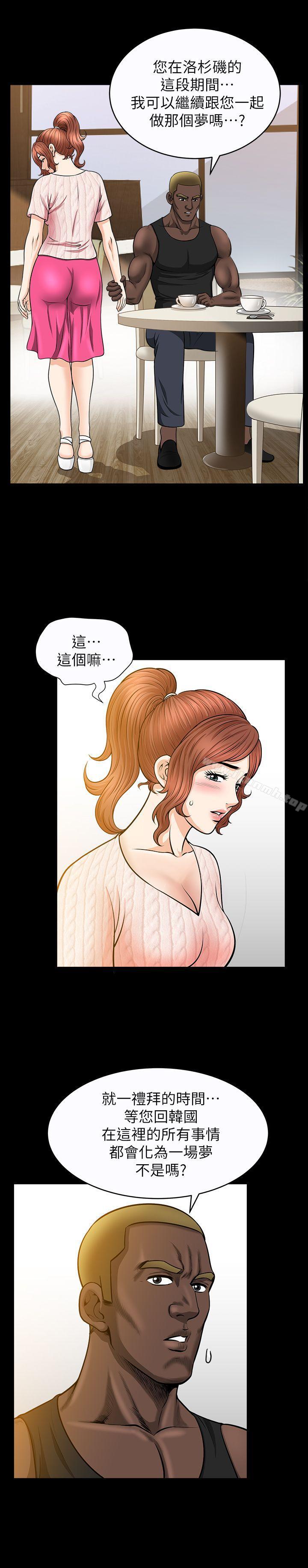 第14话-忘不了的触感-解放一夏-榉树（第28张）