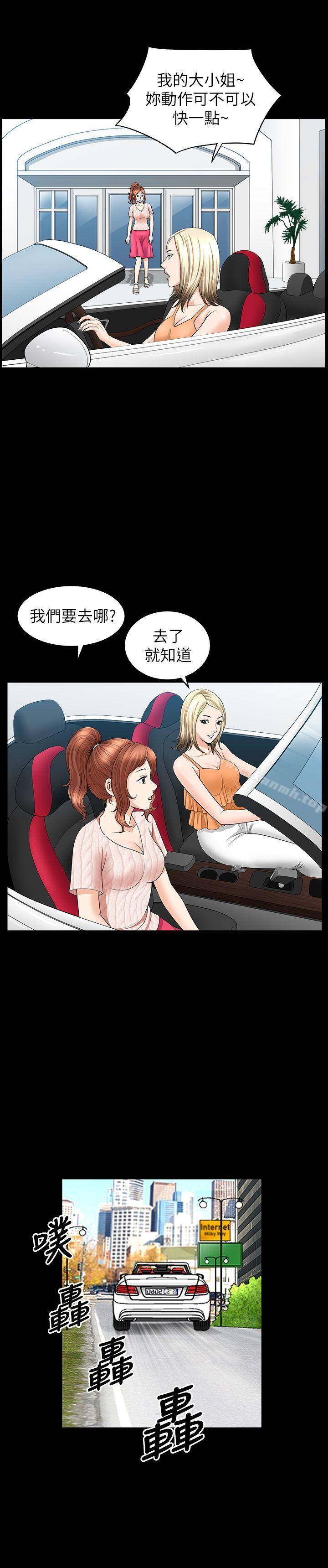 第15话-朋友老公的告白-解放一夏-榉树（第4张）