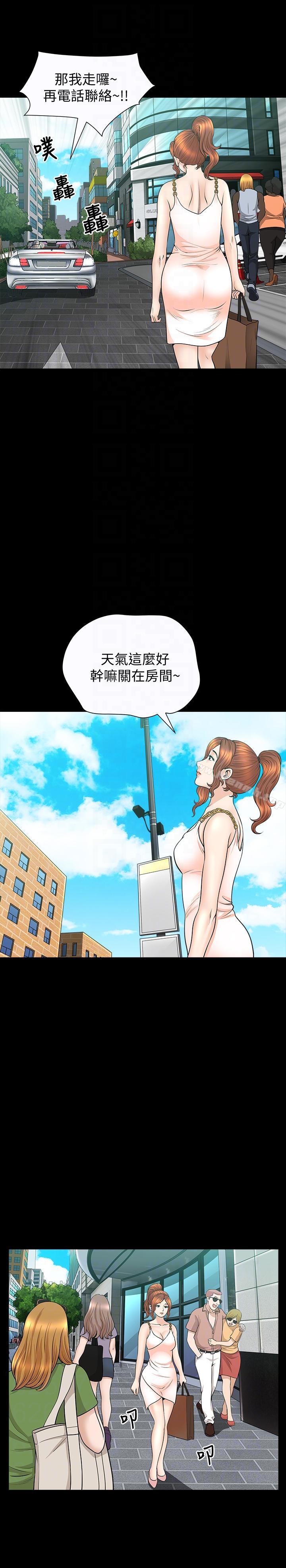 第15话-朋友老公的告白-解放一夏-榉树（第7张）