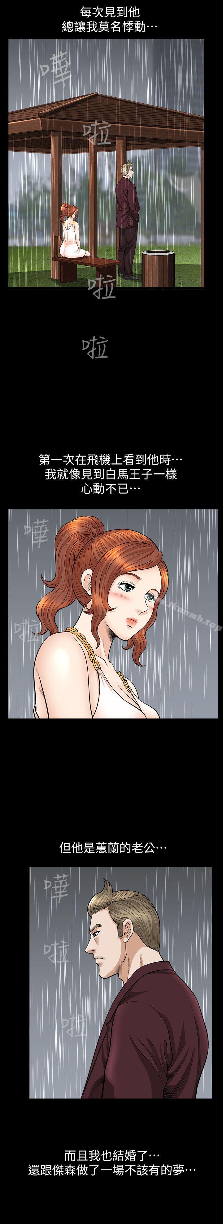 第15话-朋友老公的告白-解放一夏-榉树（第14张）