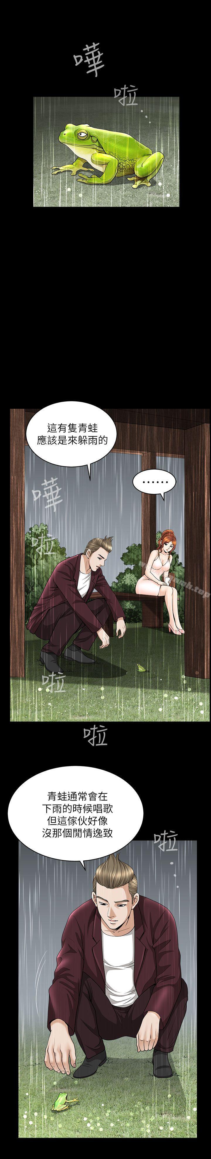 第15话-朋友老公的告白-解放一夏-榉树（第16张）