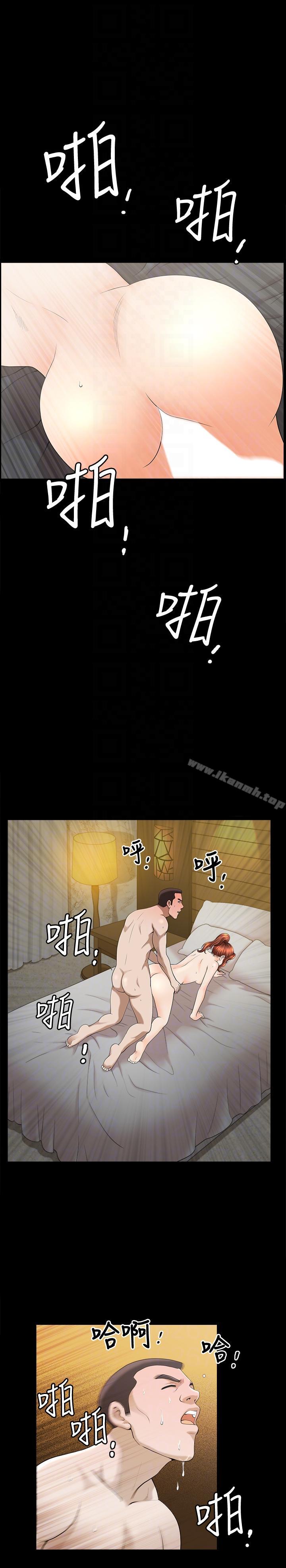 第15话-朋友老公的告白-解放一夏-榉树（第19张）