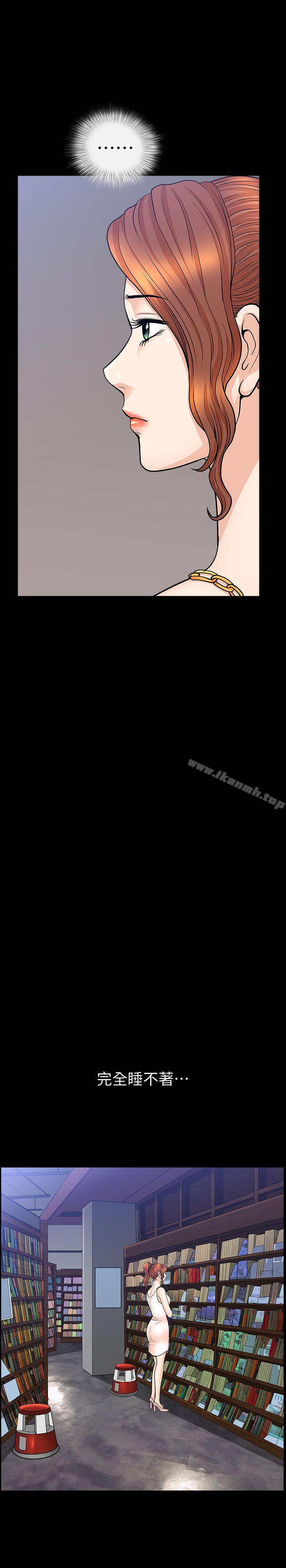 第15话-朋友老公的告白-解放一夏-榉树（第21张）