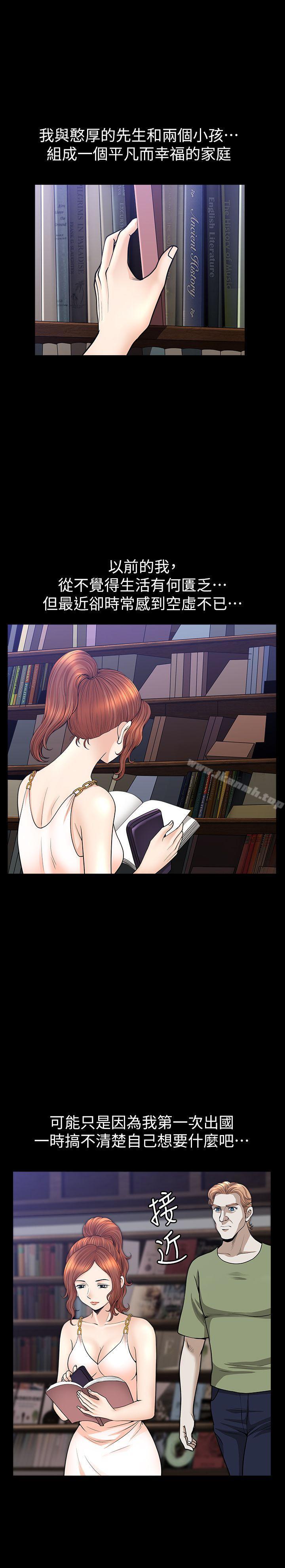 第15话-朋友老公的告白-解放一夏-榉树（第22张）