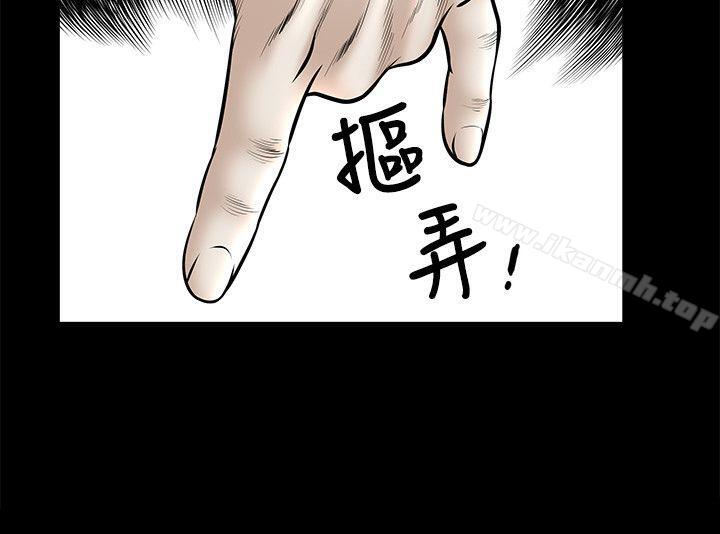 第16话-在外被欺负的敏英-解放一夏-榉树（第8张）