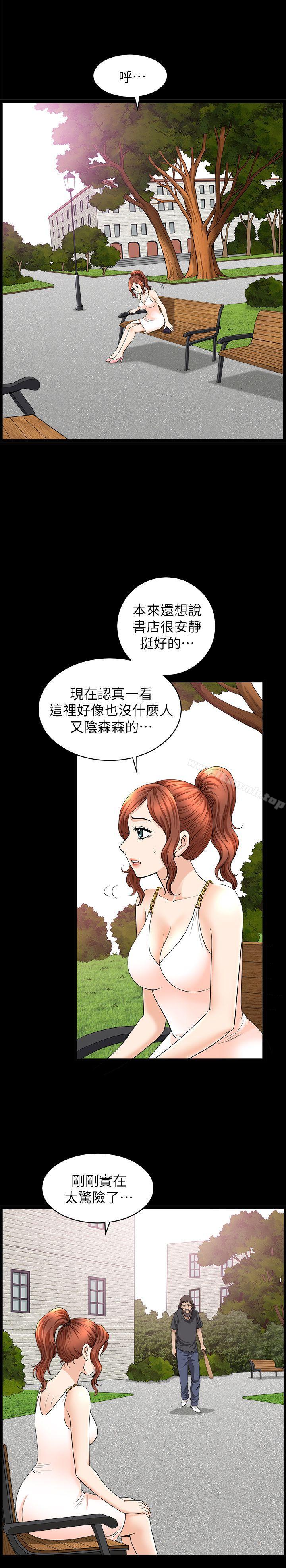 第16话-在外被欺负的敏英-解放一夏-榉树（第14张）