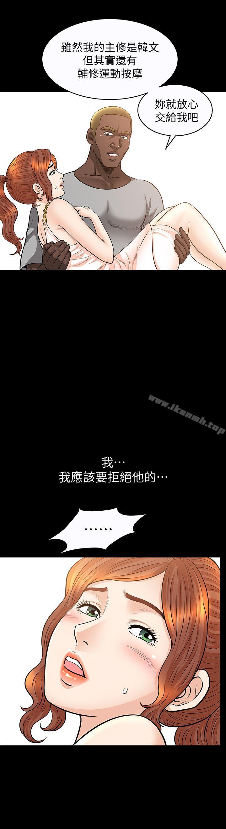 第17话-无法拒绝的手感-解放一夏-榉树（第8张）