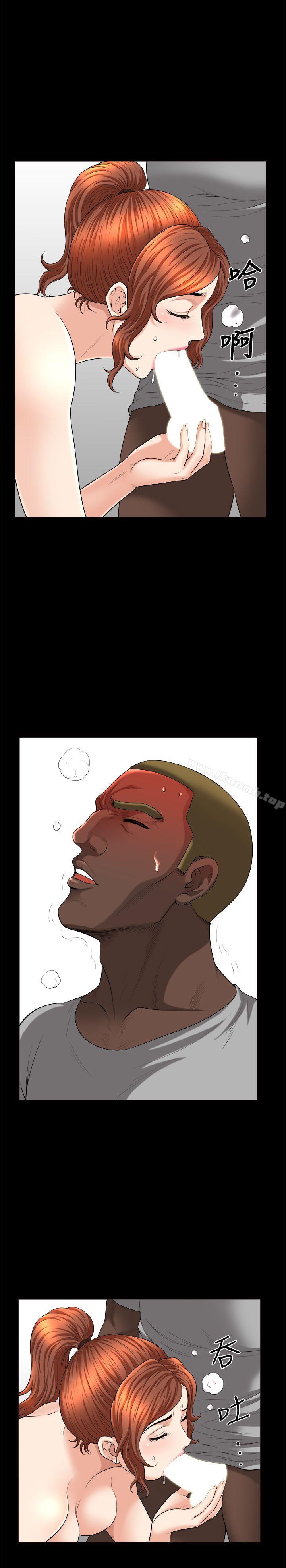 第18话-荒谬的关係-解放一夏-榉树（第8张）