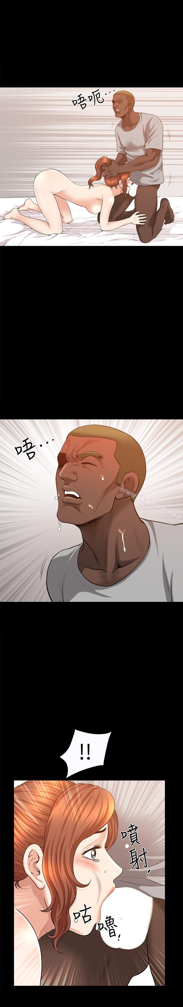 第18话-荒谬的关係-解放一夏-榉树（第10张）