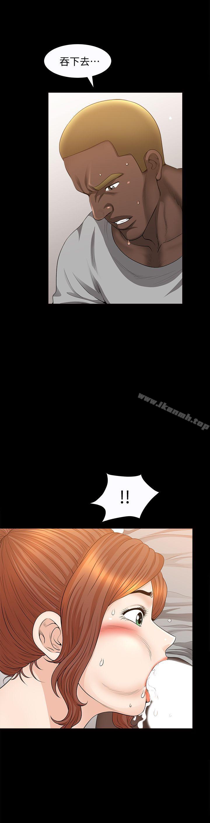 第18话-荒谬的关係-解放一夏-榉树（第12张）