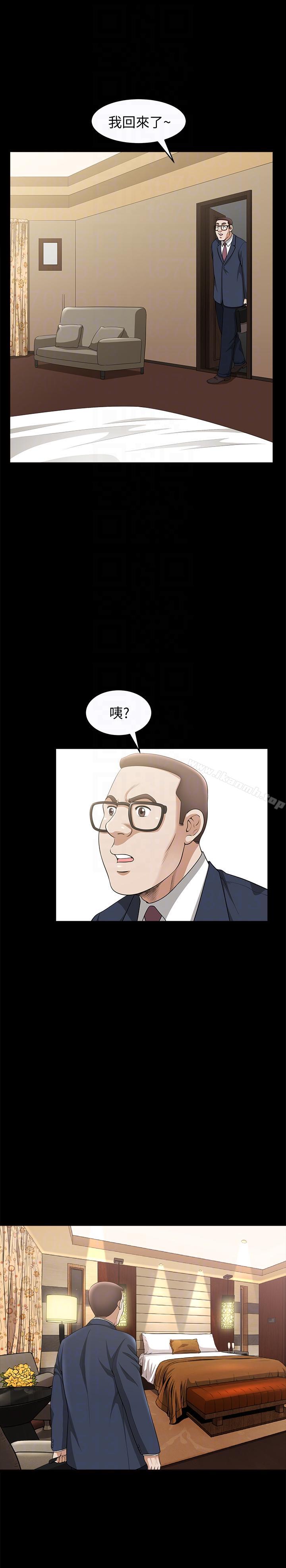 第18话-荒谬的关係-解放一夏-榉树（第15张）