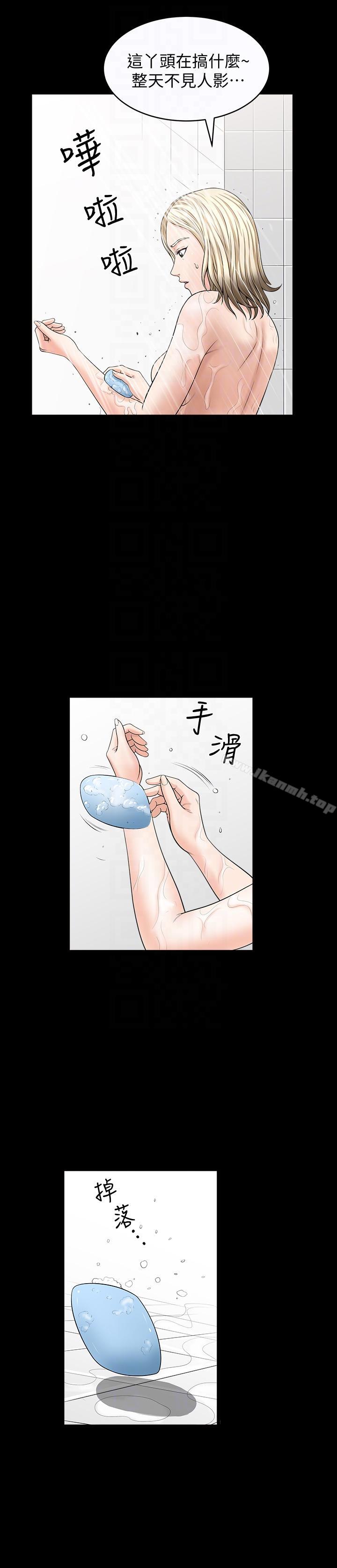 第18话-荒谬的关係-解放一夏-榉树（第17张）
