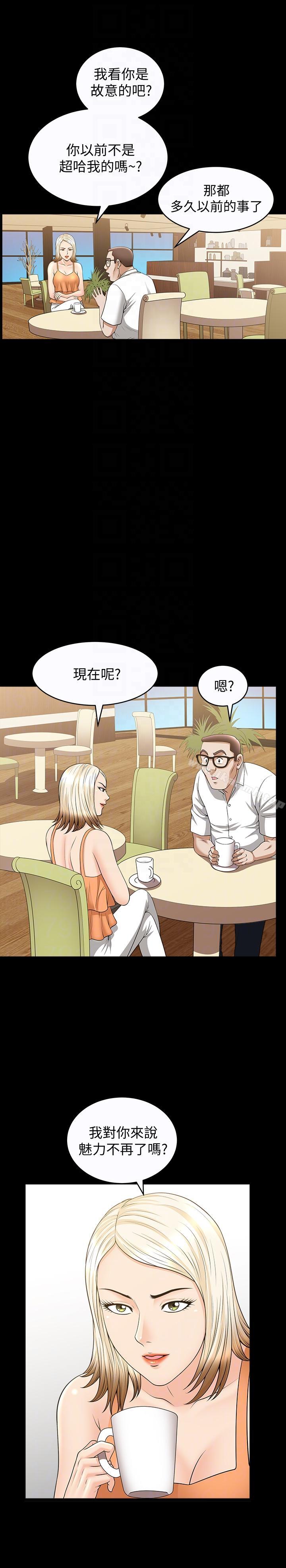 第19话-我们也来打一炮吧!-解放一夏-榉树（第9张）
