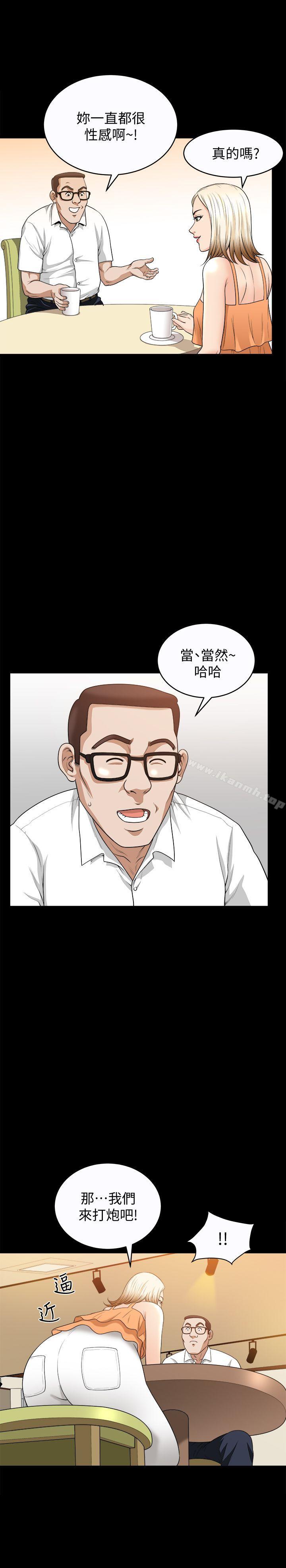 第19话-我们也来打一炮吧!-解放一夏-榉树（第10张）