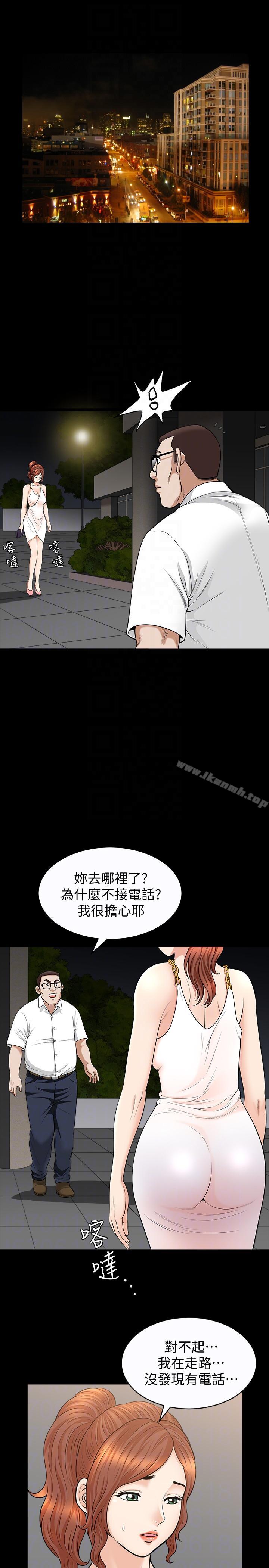第20话-向敏英袭来的危机-解放一夏-榉树（第7张）