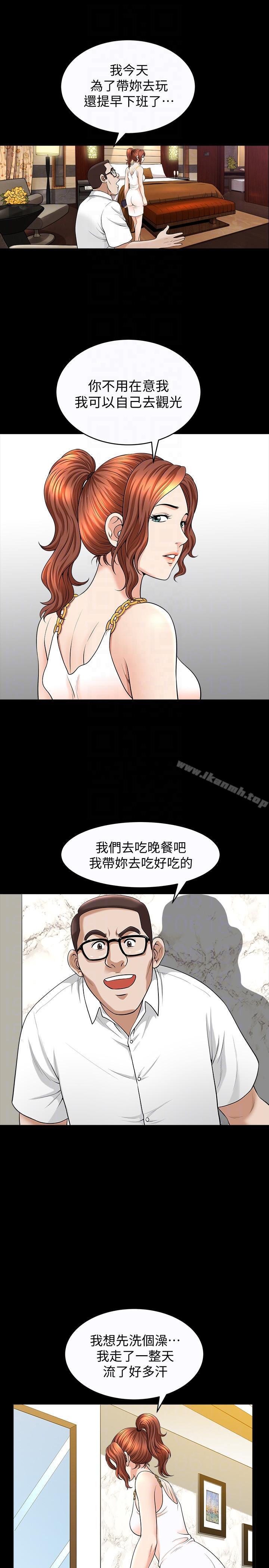 第20话-向敏英袭来的危机-解放一夏-榉树（第9张）