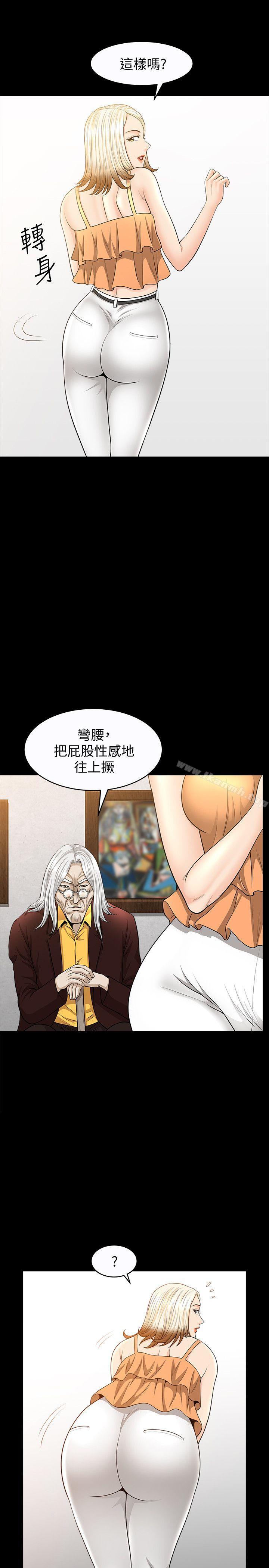 第20话-向敏英袭来的危机-解放一夏-榉树（第20张）