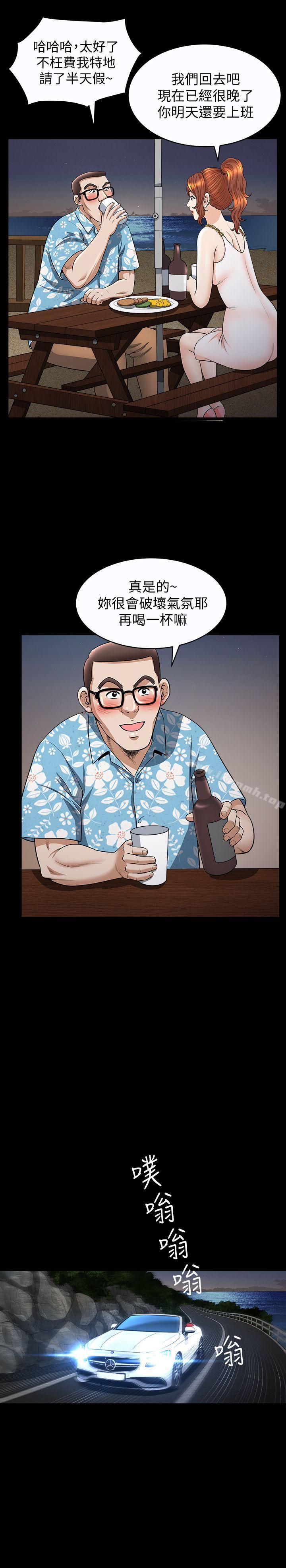 第21话-在老公睡着的车内&hellip;-解放一夏-榉树（第12张）