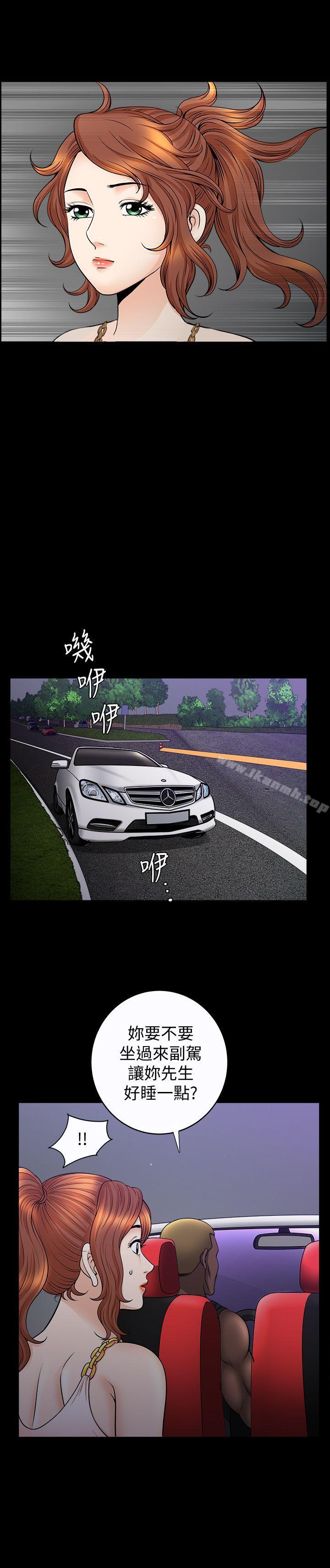 第21话-在老公睡着的车内&hellip;-解放一夏-榉树（第14张）