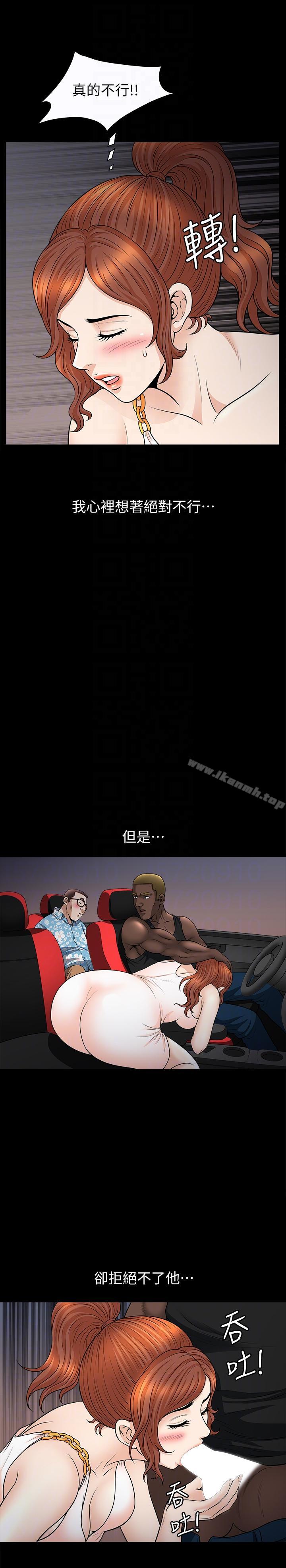 第21话-在老公睡着的车内&hellip;-解放一夏-榉树（第19张）