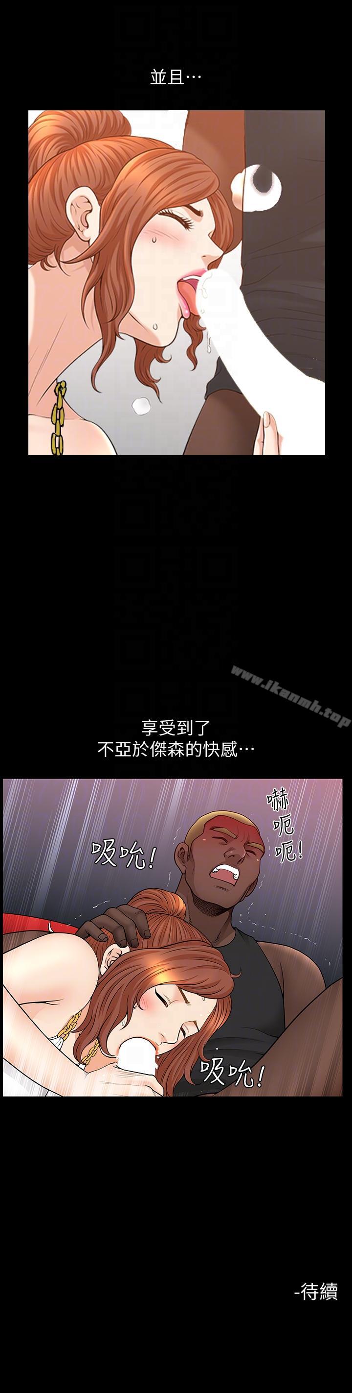 第21话-在老公睡着的车内&hellip;-解放一夏-榉树（第21张）