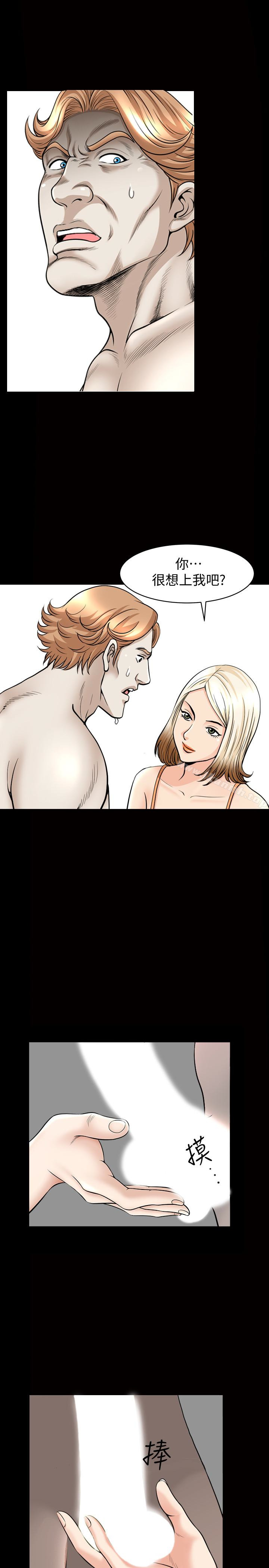 第23话-熟悉的男人-解放一夏-榉树（第14张）