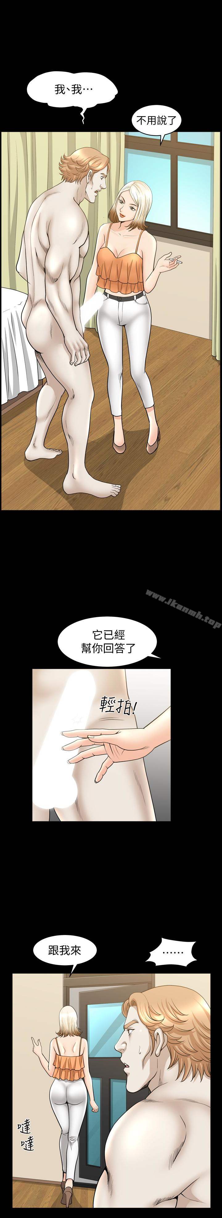 第23话-熟悉的男人-解放一夏-榉树（第18张）