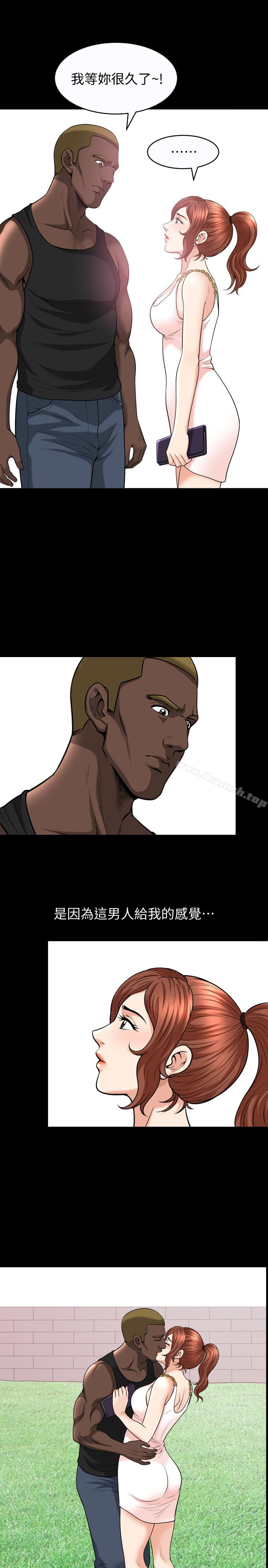 第23话-熟悉的男人-解放一夏-榉树（第22张）