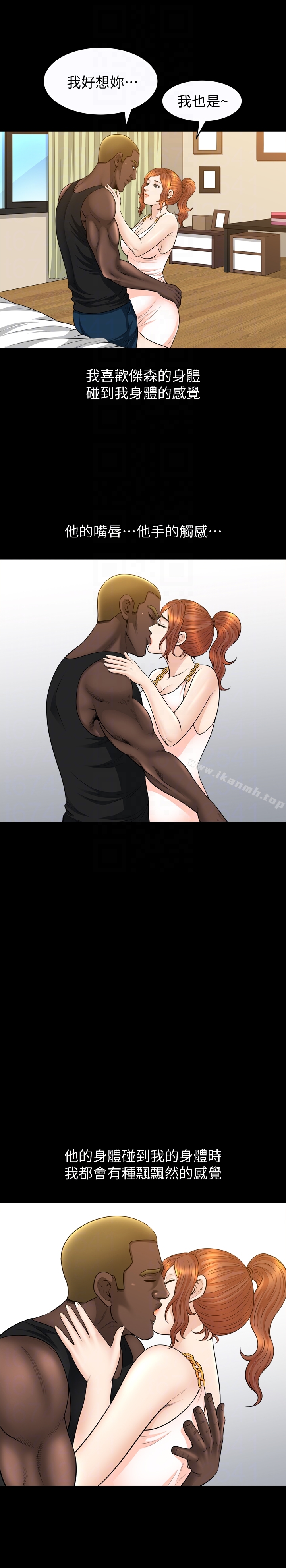 第23话-熟悉的男人-解放一夏-榉树（第25张）