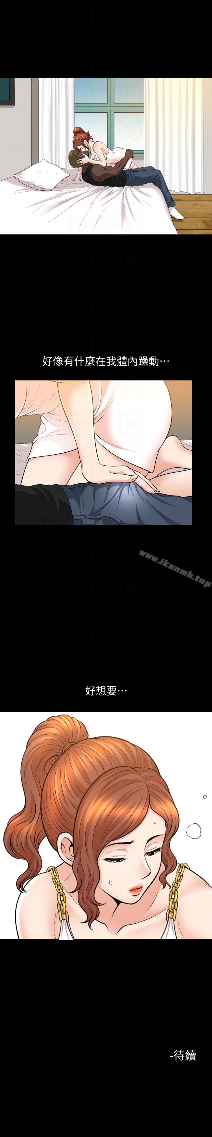 第23话-熟悉的男人-解放一夏-榉树（第27张）