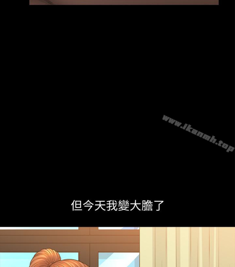 第24话-去见老公之前-解放一夏-榉树（第18张）