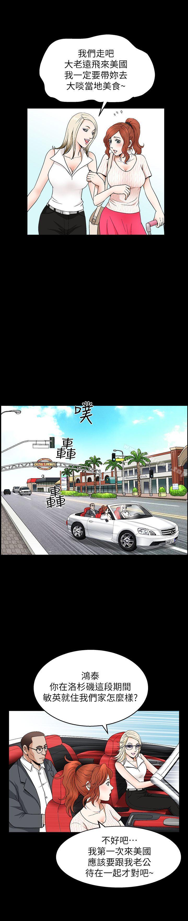 第3话-陌生男子的真面目-解放一夏-榉树（第19张）