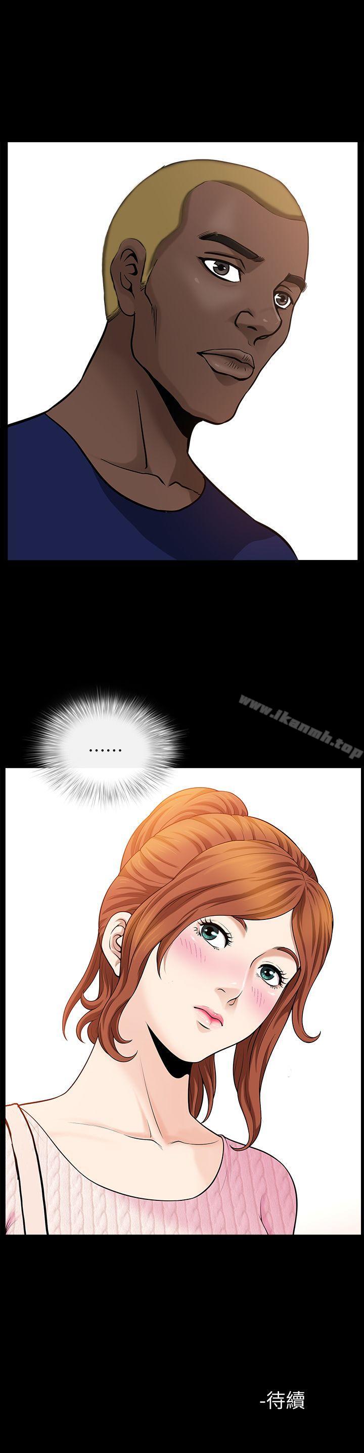 第3话-陌生男子的真面目-解放一夏-榉树（第26张）