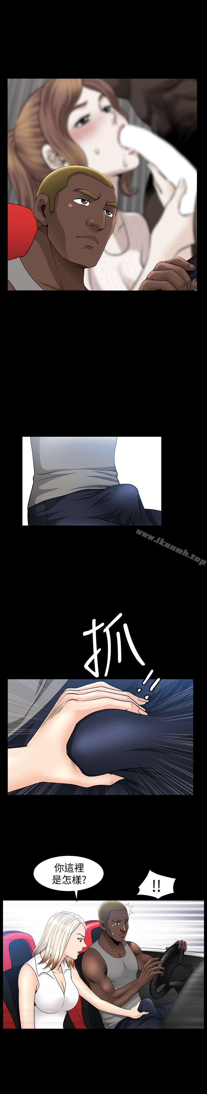 第10话-在车上享乐的夫人-解放一夏-榉树（第17张）