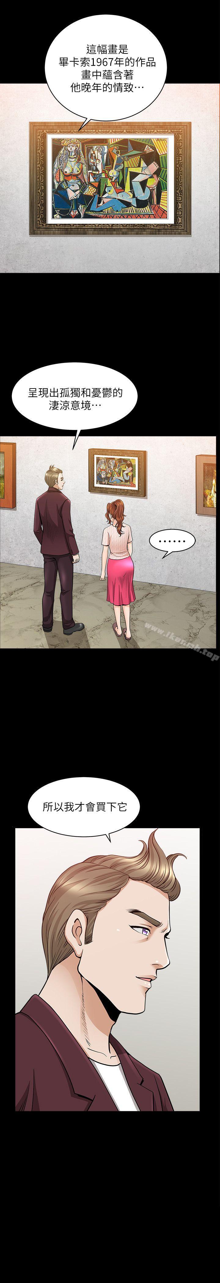 第11话-与朋友夫之间的祕密-解放一夏-榉树（第11张）