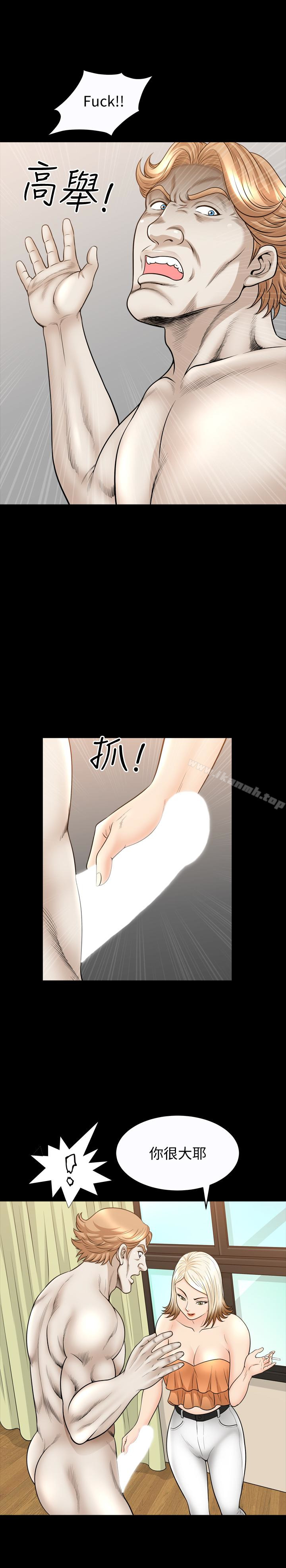 第23话-熟悉的男人-解放一夏-榉树（第6张）