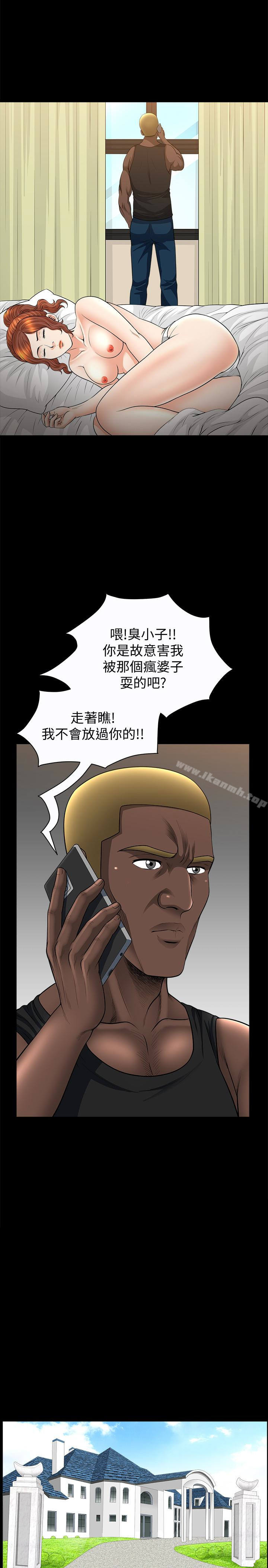 第25话-愿望成真的方法-解放一夏-榉树（第4张）