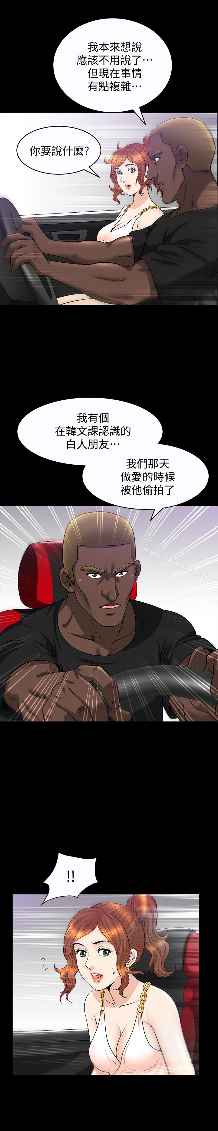第25话-愿望成真的方法-解放一夏-榉树（第9张）