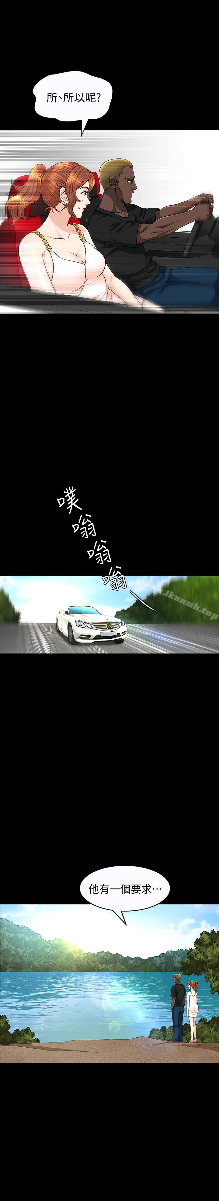 第25话-愿望成真的方法-解放一夏-榉树（第10张）