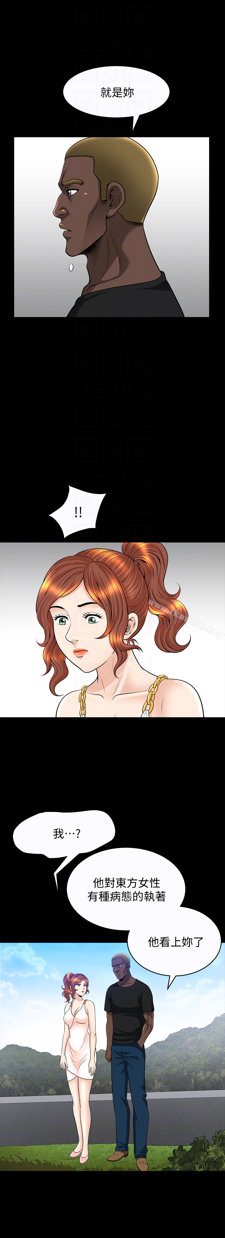 第25话-愿望成真的方法-解放一夏-榉树（第11张）