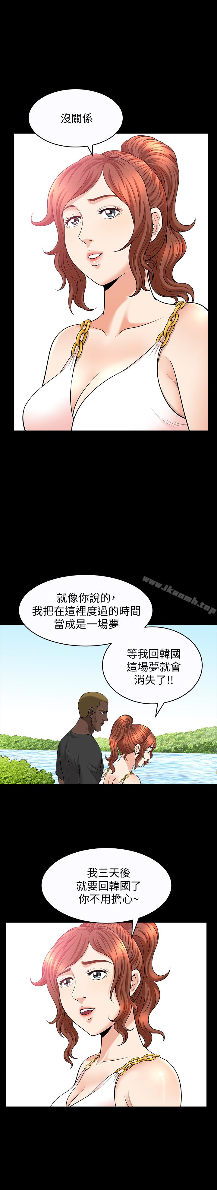 第25话-愿望成真的方法-解放一夏-榉树（第14张）