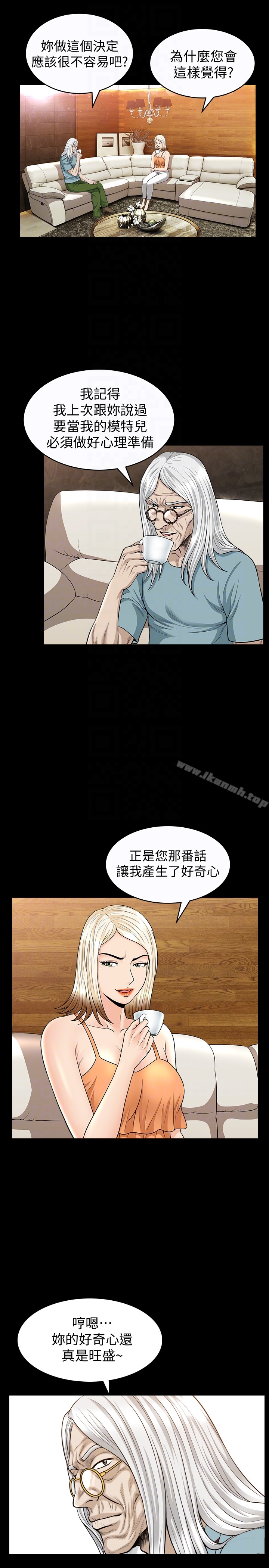 第25话-愿望成真的方法-解放一夏-榉树（第19张）