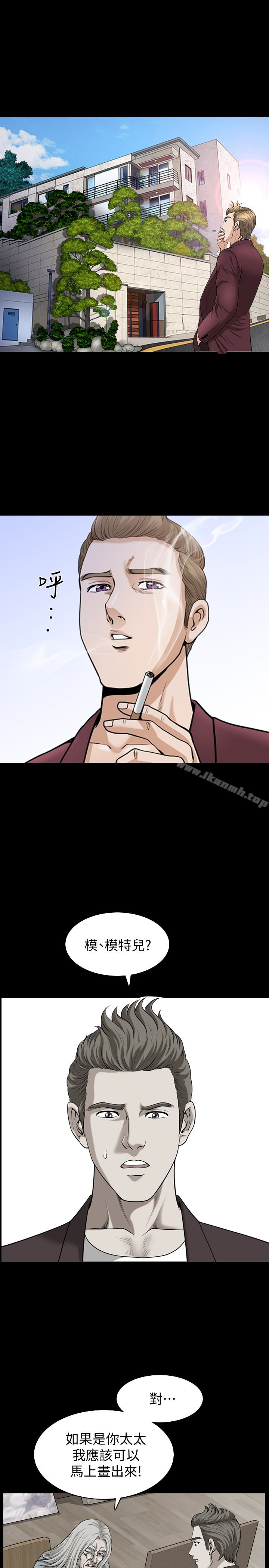 第27话-这女的不简单…-解放一夏-榉树（第5张）
